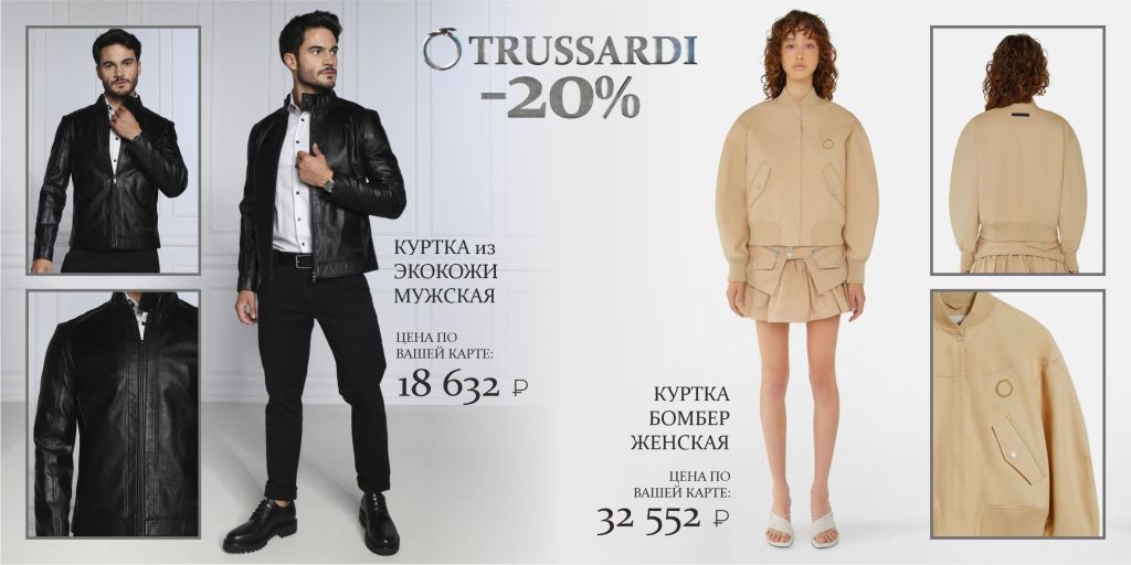 trussardi14.jpg trussardi14.jpg