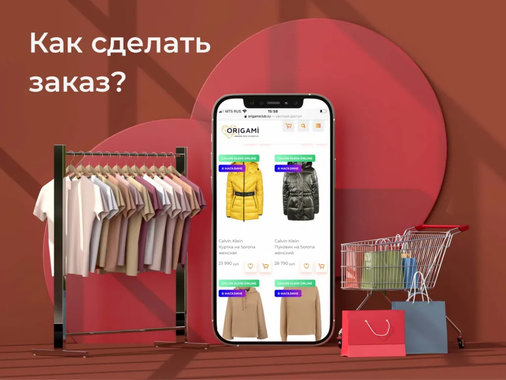 Как сделать заказ на нашем сайте