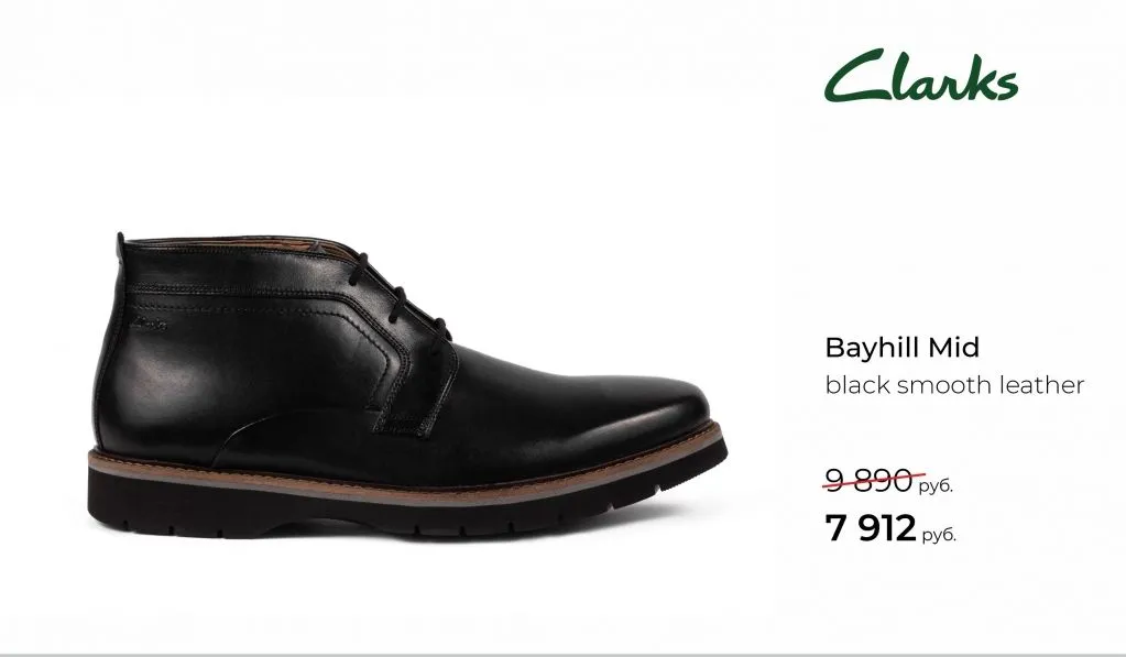 Clarks comfort best sale